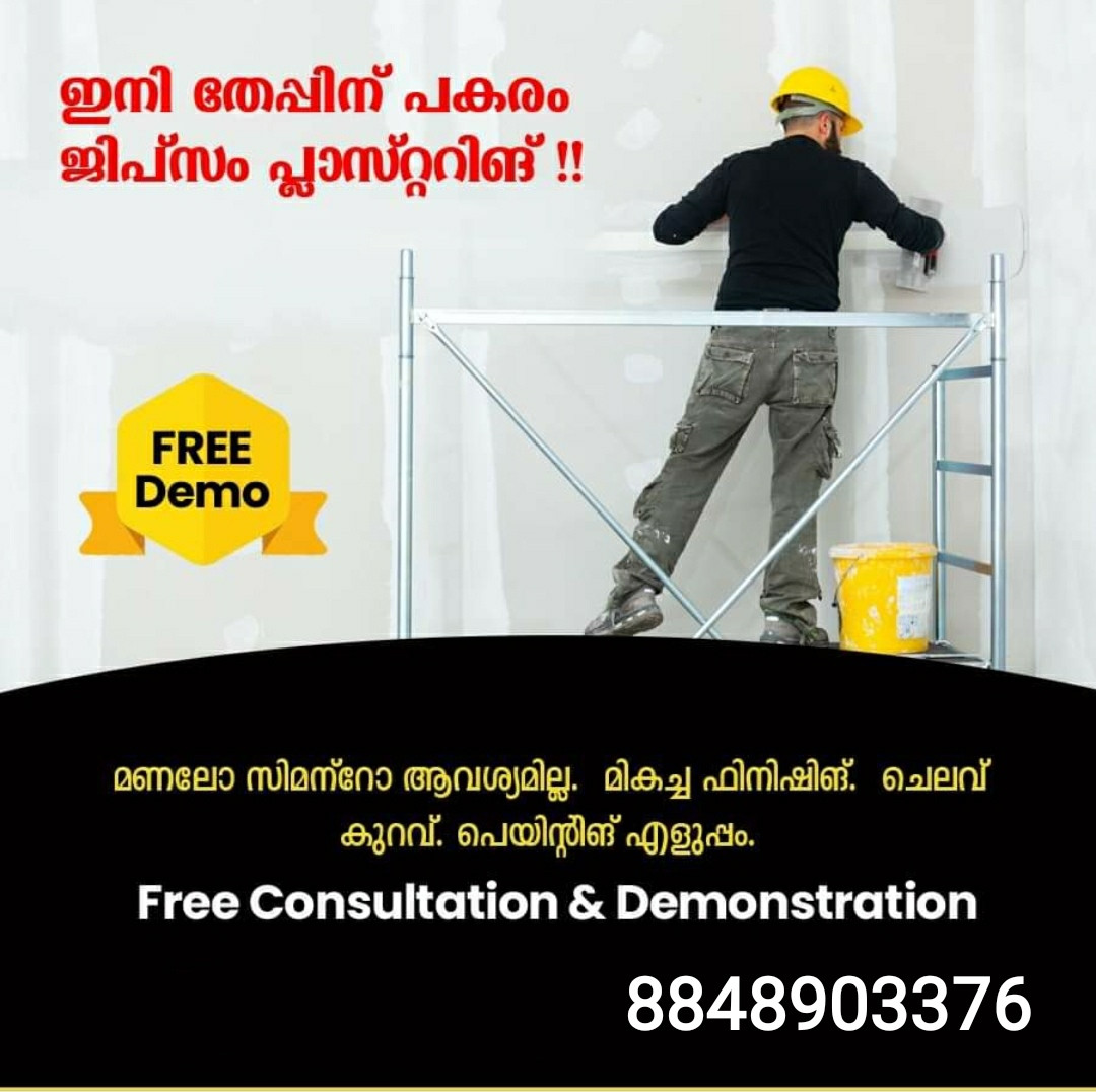 Master Coat Cherupuzha